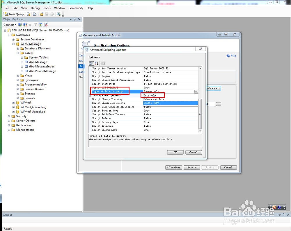 sql server 2008 如何只导出表的数据?