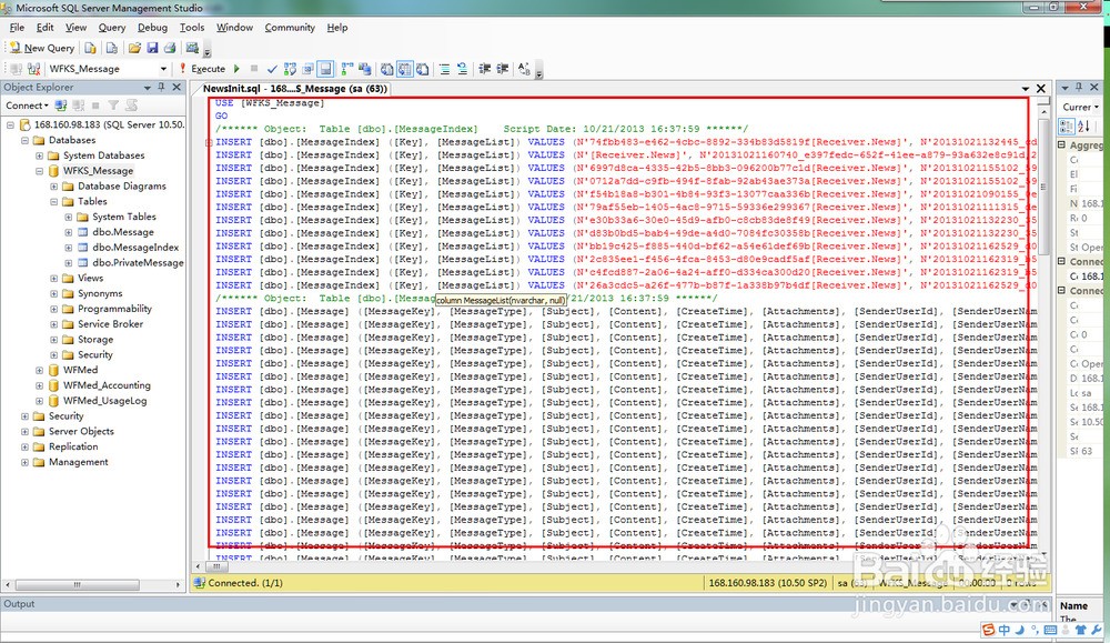 sql server 2008 如何只导出表的数据?