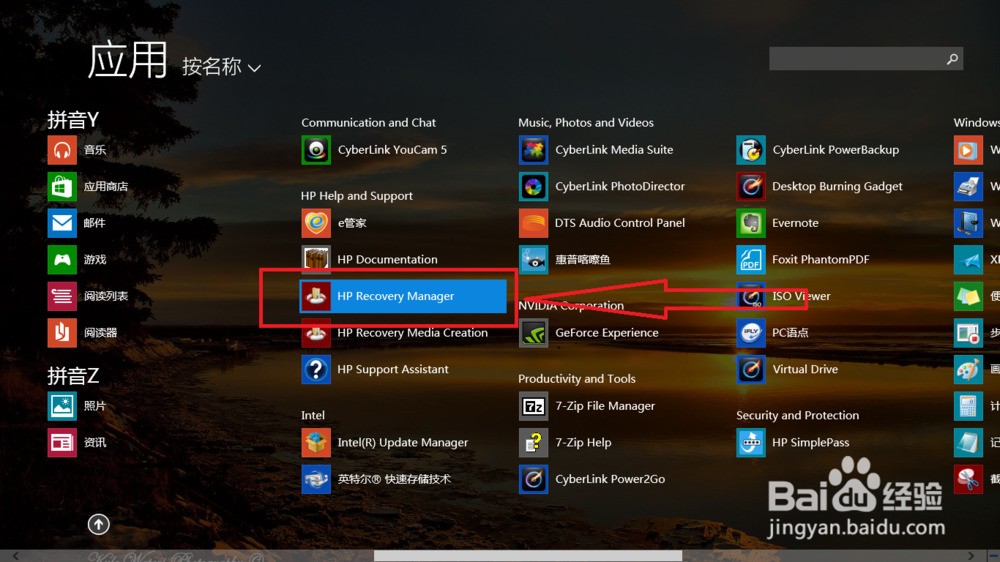 惠普HP Recovery Manager的使用及自带win8恢复