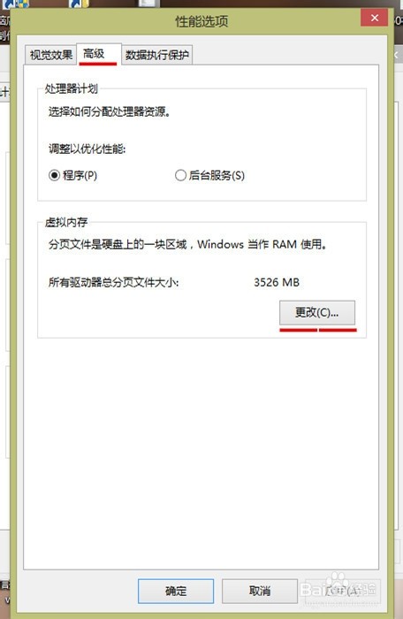 真正解决win8.1内存占用和非页面缓冲池占用过高