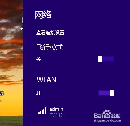笔记本无线网络连接不可用解决方法