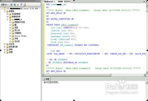 怎么样把本地sql server数据库导入到服务器