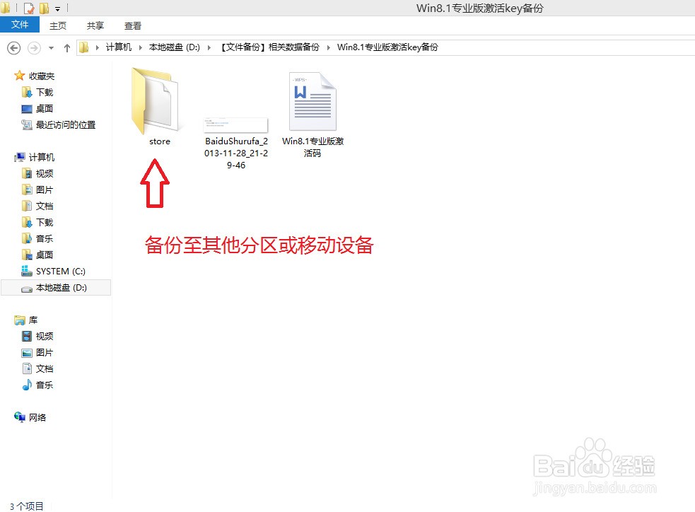 win8.1如何还原系统_win81怎么还原系统