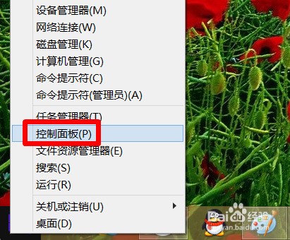 Win8输入法不见了怎么办