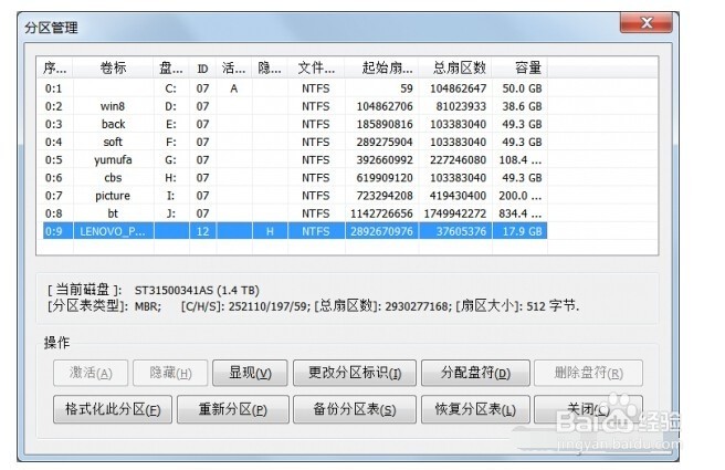 如何让电脑具备“一键恢复”的功能？