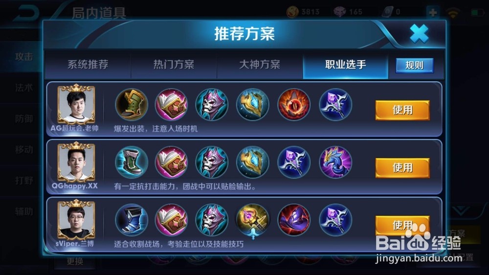 荣耀法师排名_王者荣耀法师排名(2)