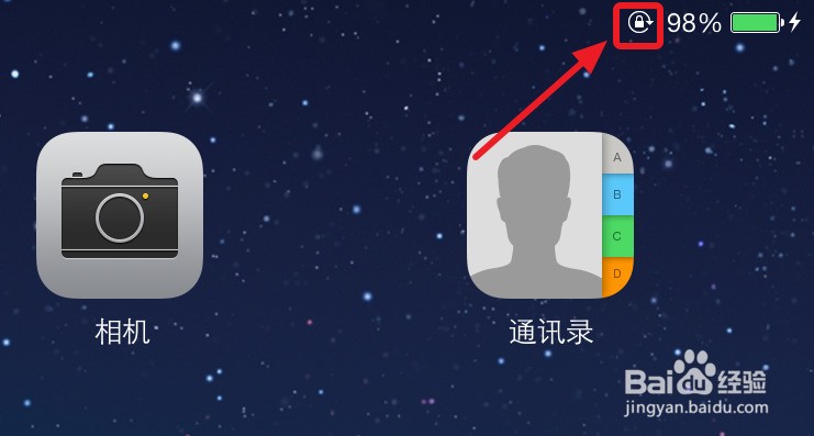 ipad air如何设置屏幕不旋转