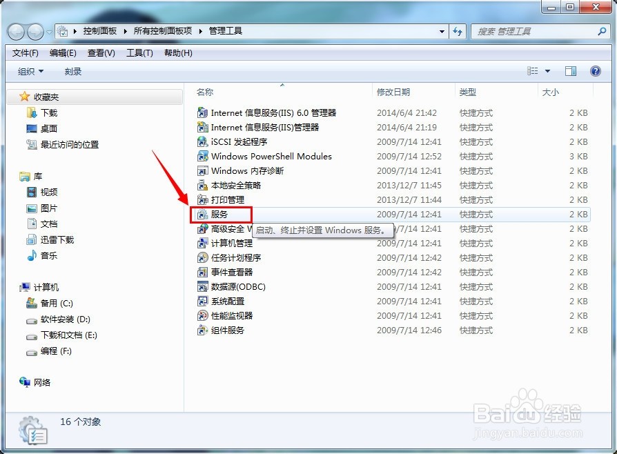 mysql或sqlserver显示无法连接本地数据库怎么办