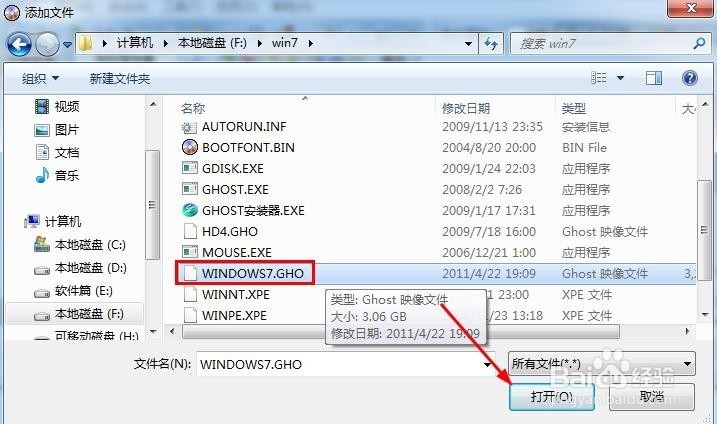 怎么样把GHO文件转换成ISO镜像文件