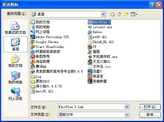 怎么更改电脑软件图标-ZOL问答