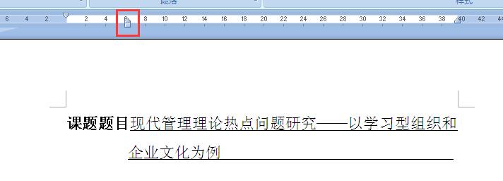 word上下两行下划线对不齐怎么处理？