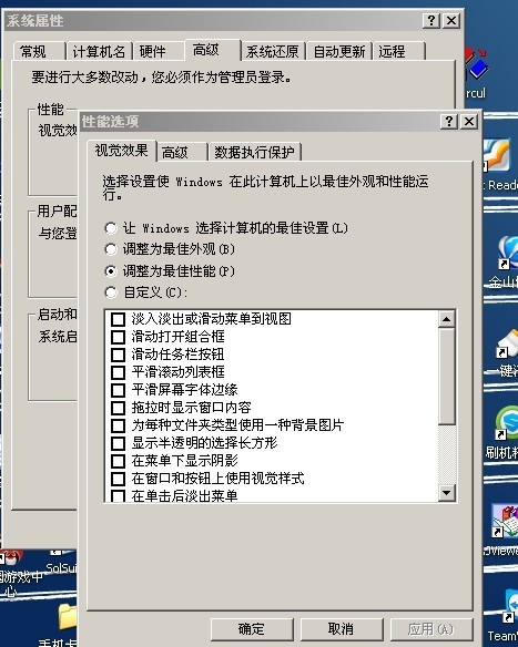 怎么把电脑设定高性能