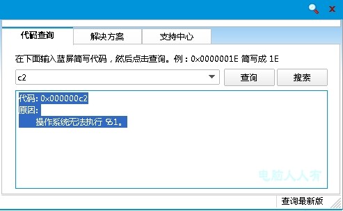 p40在今天早上起来,不知道为何正确密码不能使用?