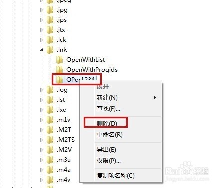 Win7桌面上的快捷方式图标都变成相同