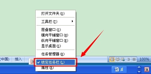 电脑界面下方显示的图标怎么跑到界面的左侧了?