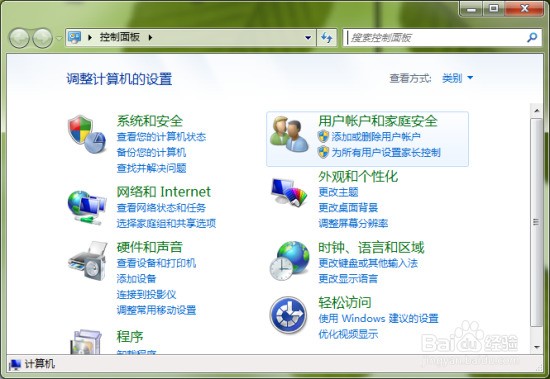 自定义Windows7桌面图标让桌面变得更漂亮