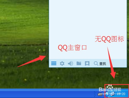 如何让QQ图标不在任务栏中显示？