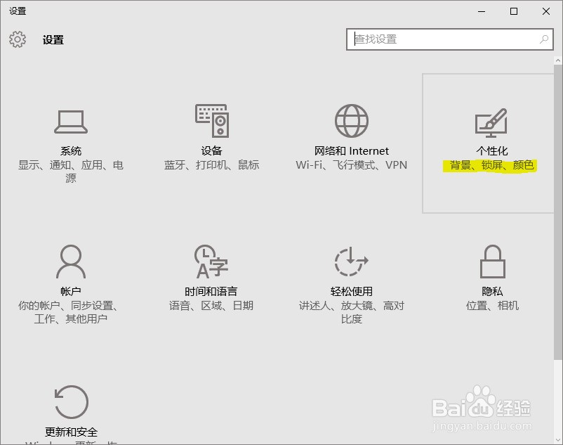 win10正式版桌面此电脑等图标添加