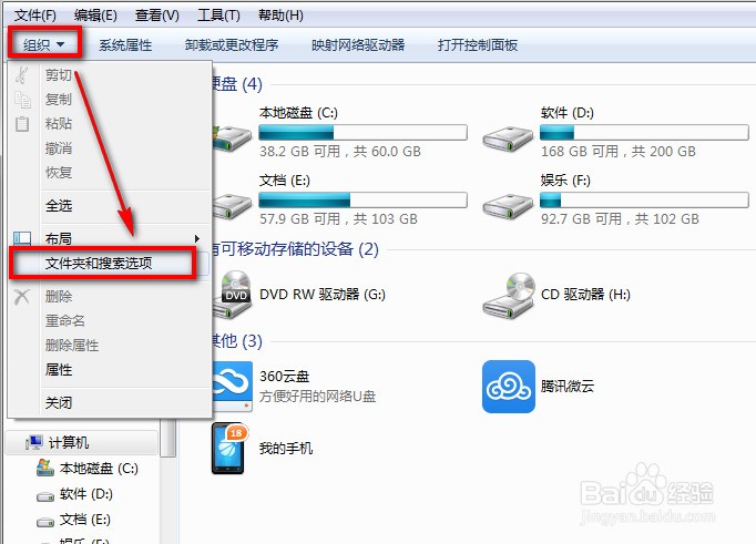 win7鼠标右键菜单清理 win7右键菜单设置