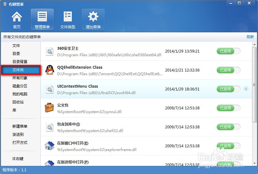 win7鼠标右键菜单清理 win7右键菜单设置