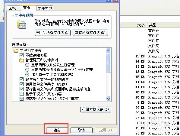 如何让文件夹所有文件总是按时间顺序排列