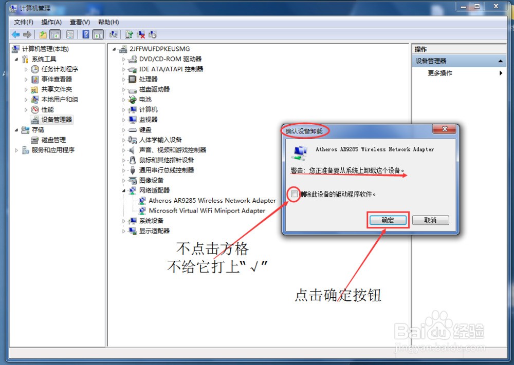 Win7电脑能上网但网络连接图标老是有红叉怎么办