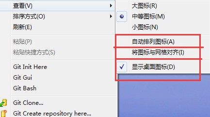win7电脑桌面图标排列的三种方式