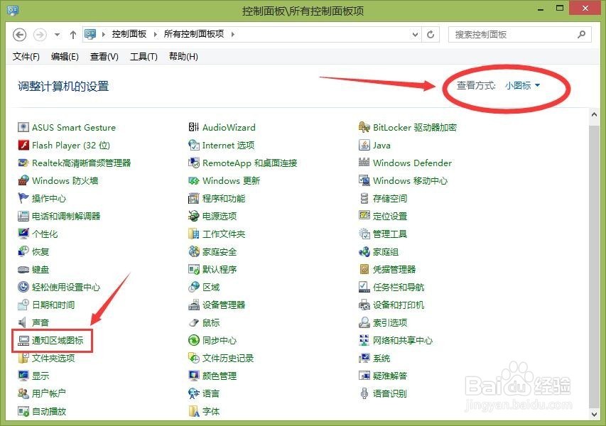 电脑电量图标不见了怎么办