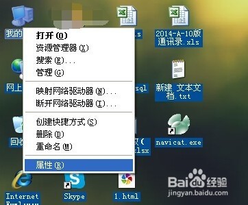 怎样将电脑界面上的快捷方式字体下的阴影去掉?