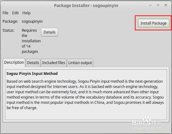 Linux Mint：搜狗输入法的安装