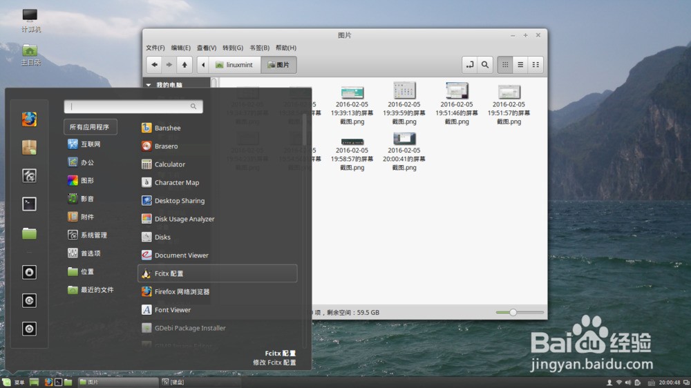 LinuxMint 17.3配置搜狗输入法for Linux