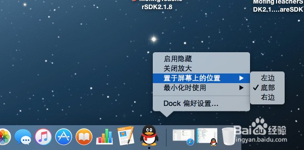 MAC OS 怎么自定义你的Dock工具栏？