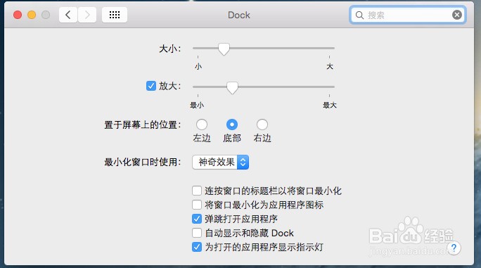 MAC OS 怎么自定义你的Dock工具栏？