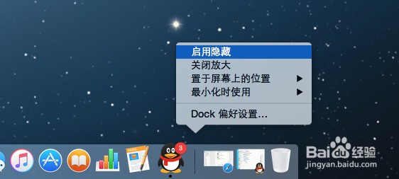 MAC OS 怎么自定义你的Dock工具栏？