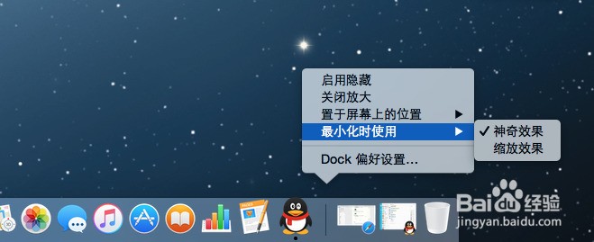 MAC OS 怎么自定义你的Dock工具栏？