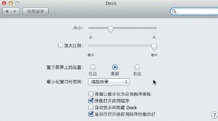 苹果中的Dock操作