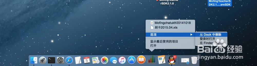 MAC OS 怎么自定义你的Dock工具栏？