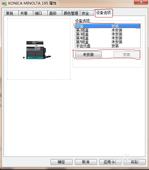 打印机双面打印页面灰色无法选取无法双面打印