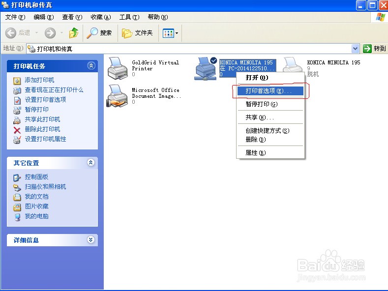 打印机双面打印页面灰色无法选取无法双面打印