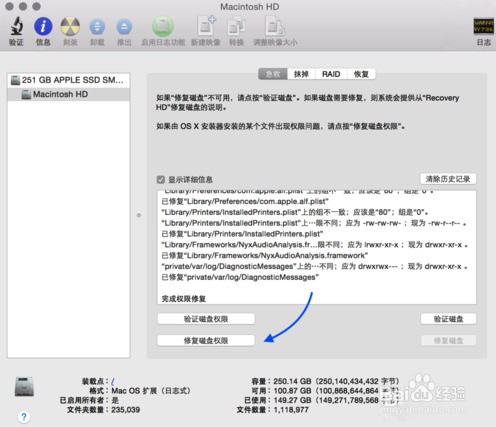 Mac怎么修复磁盘权限？Mac磁盘修复的两种方法