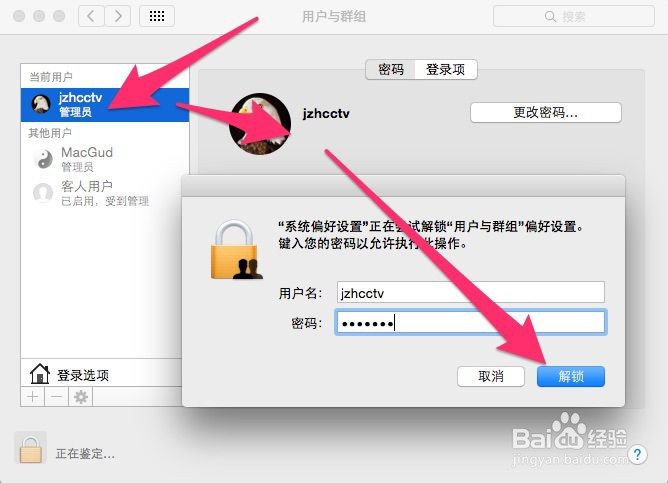 如何修改 Mac OS X 的系统默识字体