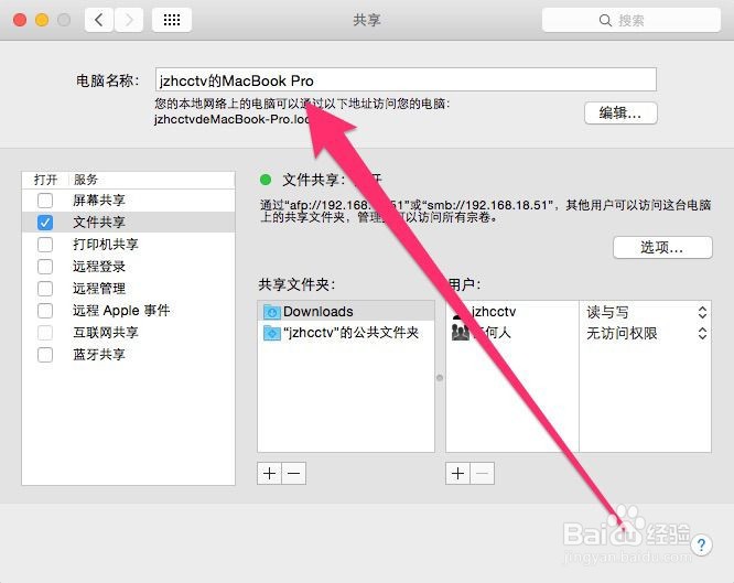 如何修改 Mac OS X 的系统默识字体