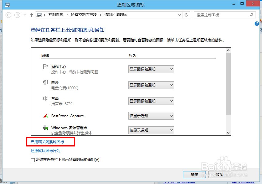 windows 10电脑右下角电源图标消失怎么解决