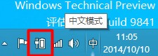 windows 10电脑右下角电源图标消失怎么解决