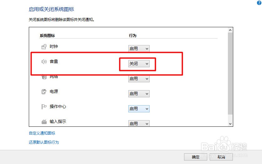 windows 10电脑右下角音量图标消失怎么解决