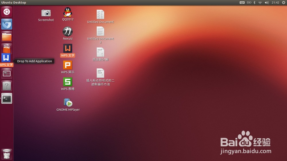 ubuntu如何添加桌面快捷方式（图标）