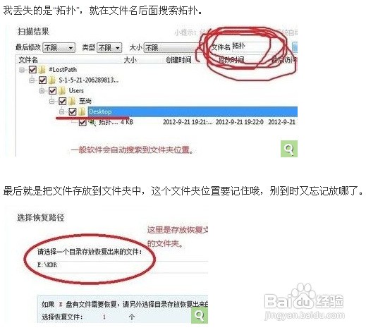 合并分区后怎样数据恢复挽救方法