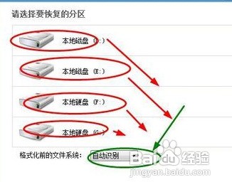 合并分区后怎样数据恢复挽救方法