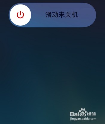 苹果7手机死机怎么关机
