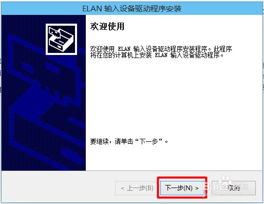 联想笔记本电脑如何安装触控板驱动